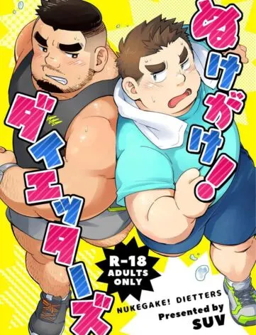 Manga pornô gay