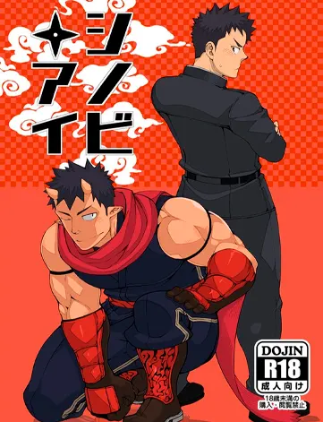 Amor de ninja