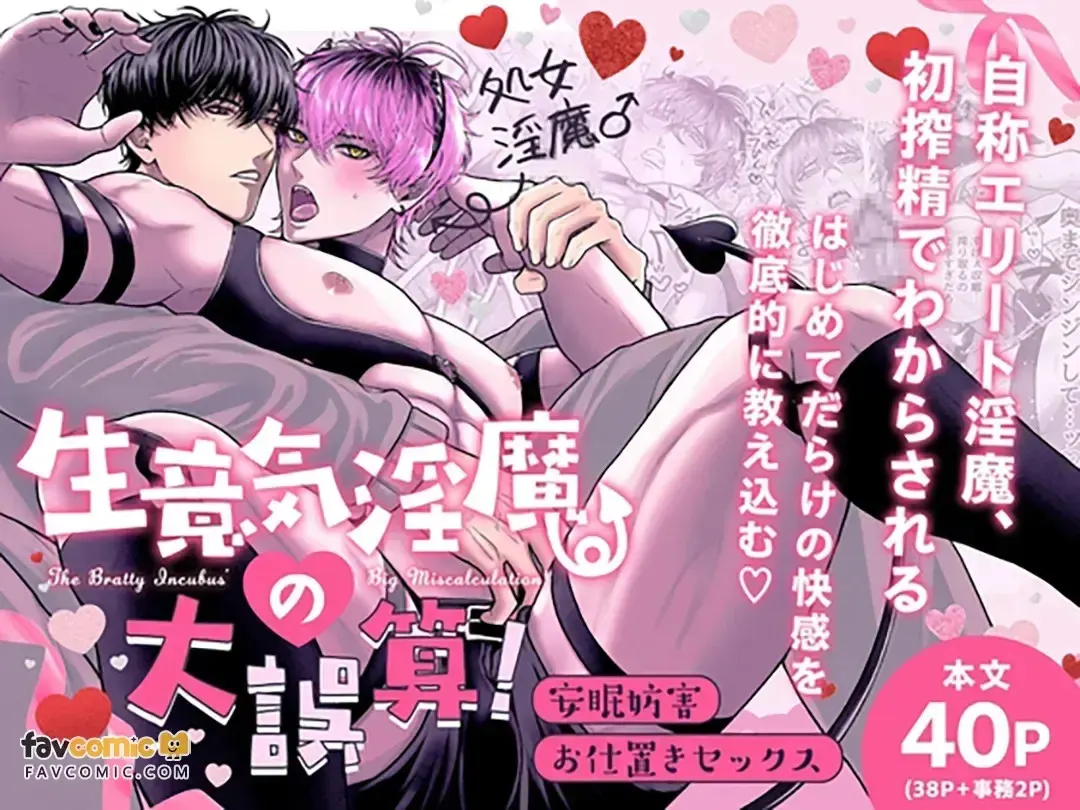 Hentai gay em português