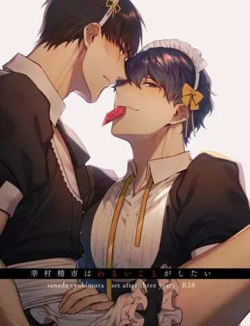 Yukimura Empregada Safada